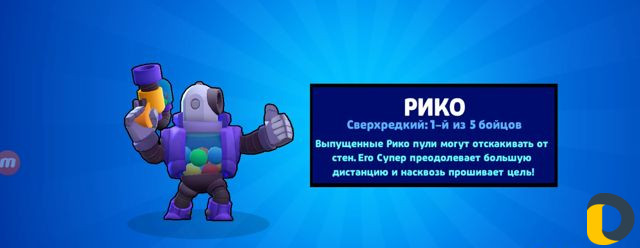 Тренер по brawl stars