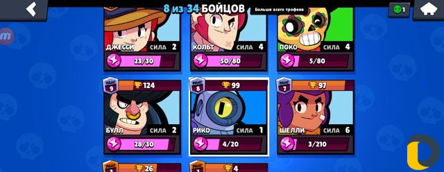 Тренер по brawl stars