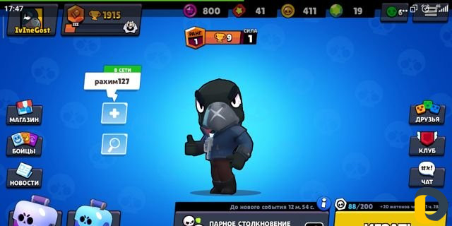 Тренер по brawl stars