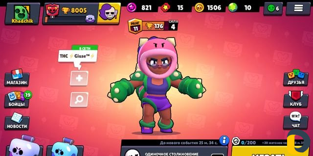 Тренер по brawl stars