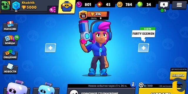 Тренер по brawl stars