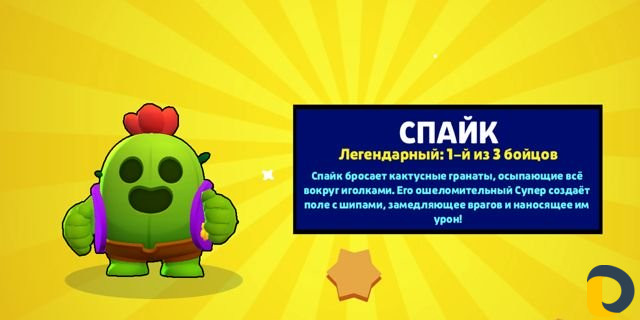 Тренер по brawl stars