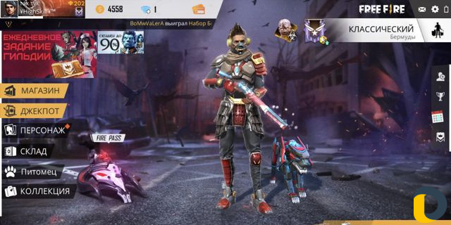 Тренер по Free fire Garena