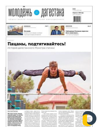 Тренер по гимнастике - по воркауту
