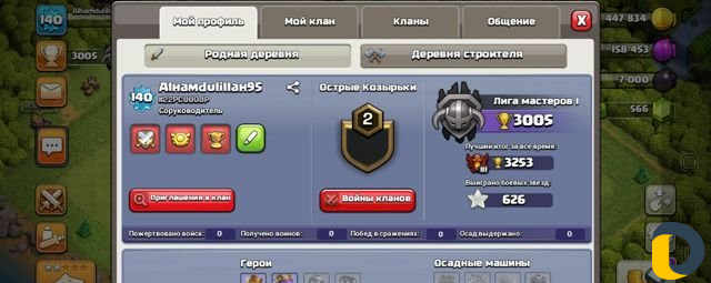 Тренер по игре calsh of clans 10 тх