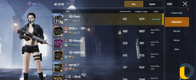 Тренер по Pubg mobile