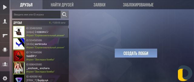 Тренер по стандофф 2