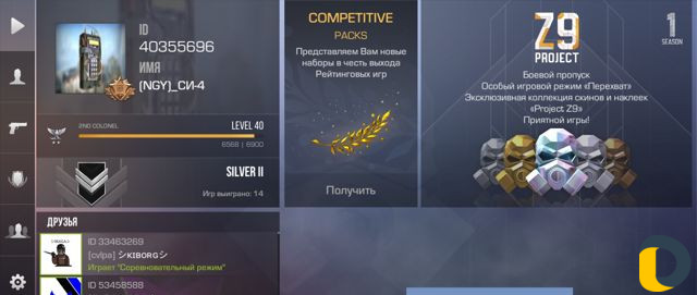 Тренер по стандофф 2