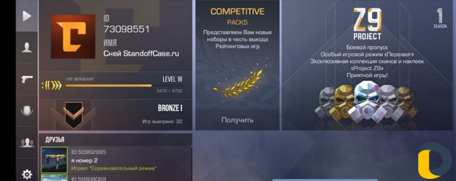 Тренер по стандоффу 2