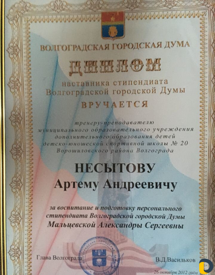 Тренер/преподаватель по шахматам