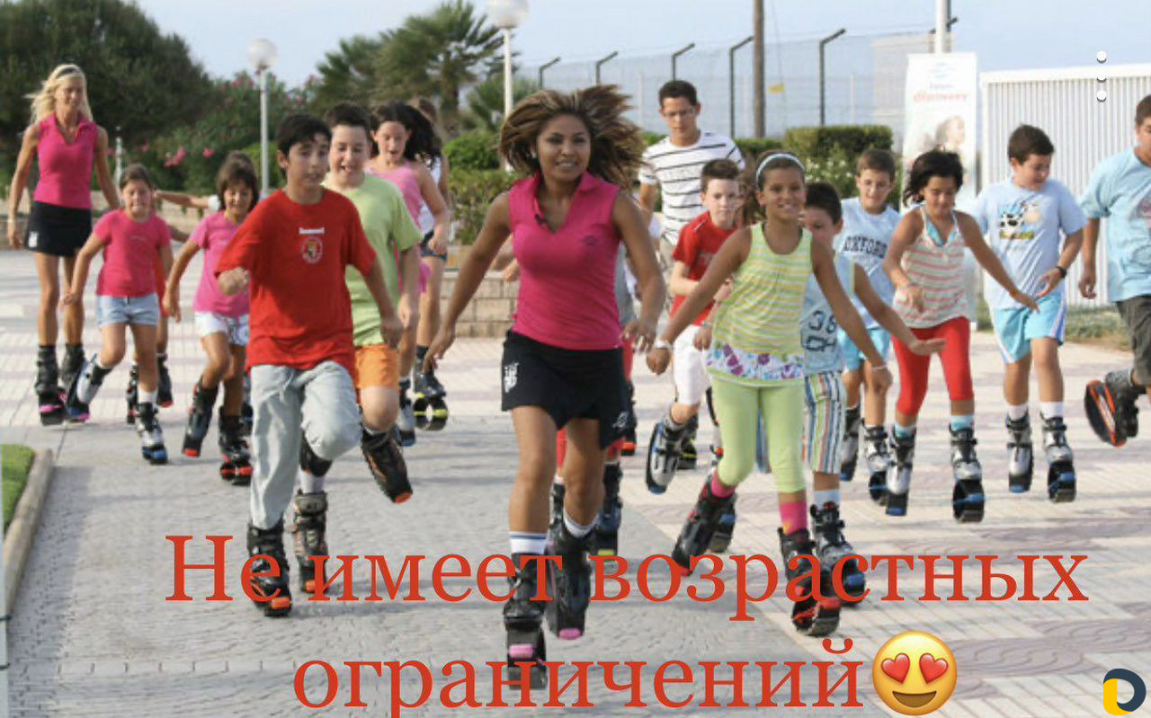 Тренировки Kangoo jumps