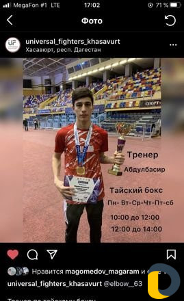 Тренировки