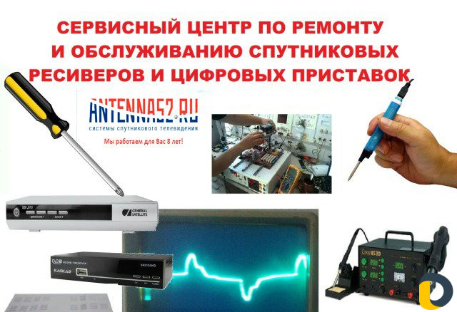 Tricolor Tv Кизилюрт и Кизилюртовский район