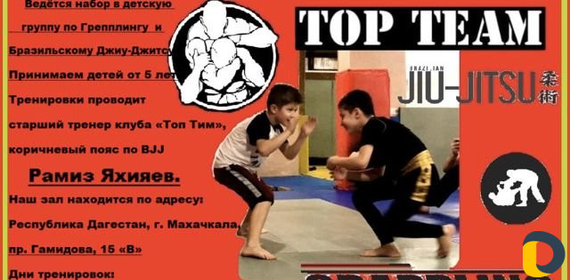 Триеровка по Грепплингу и BJJ детей от 5 лет