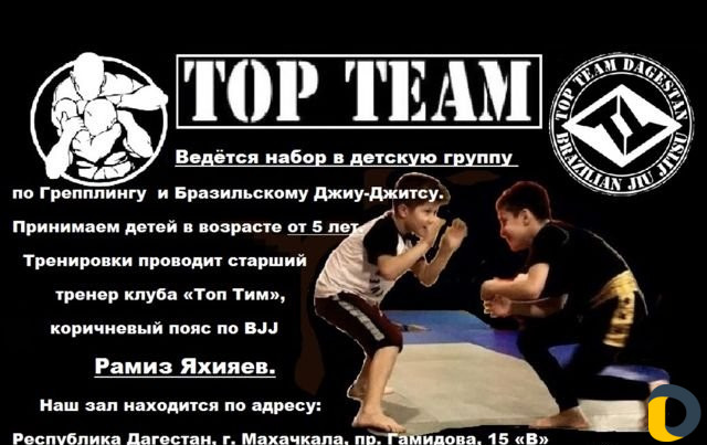Триеровка по Грепплингу и BJJ детей от 5 лет