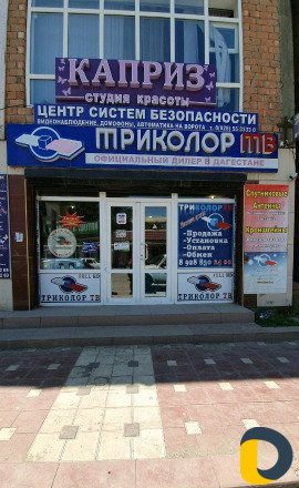 Триколор тв Кондиционеры