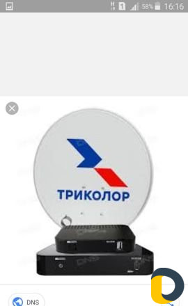 Триколор тв