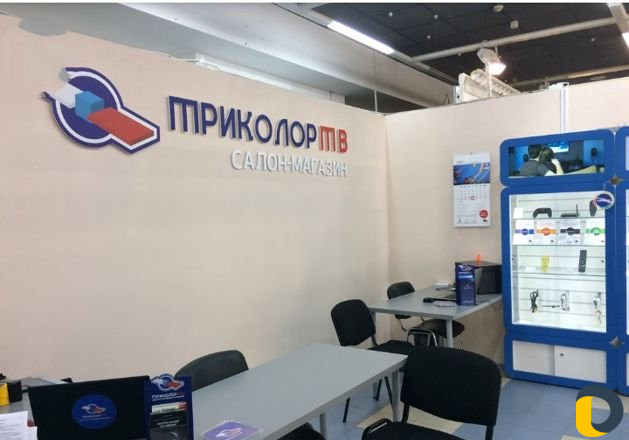 Триколор Установка Настройка Продажа