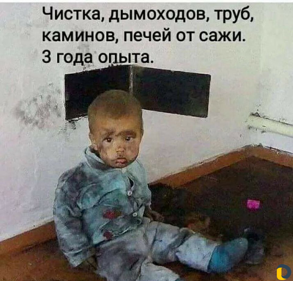 Трубочист. Чистка дымоходов печей, котлов, каминов