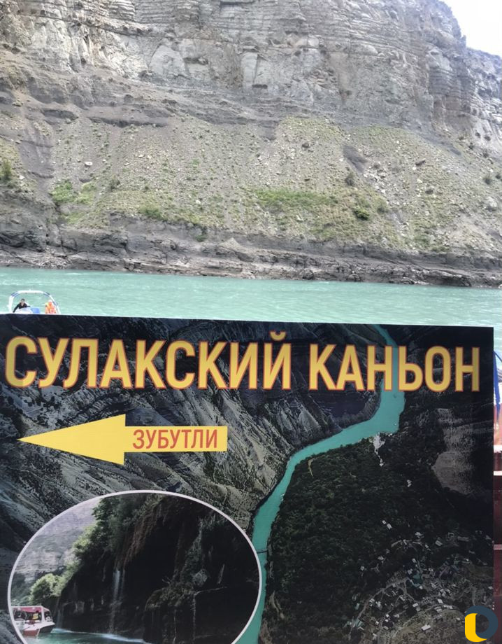 Тур по сулакскому каньону