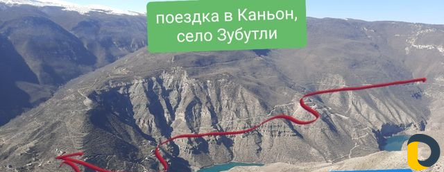 Тур поездки в сулакский Каньон,прогулки на катере