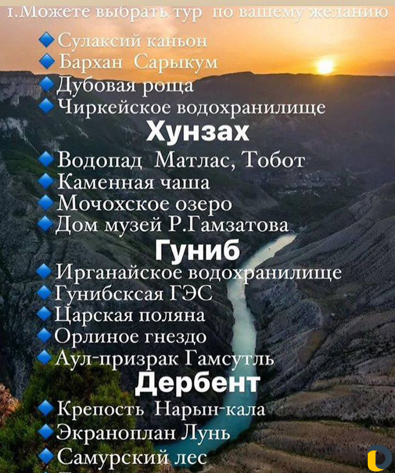 Туризм,трансфер
