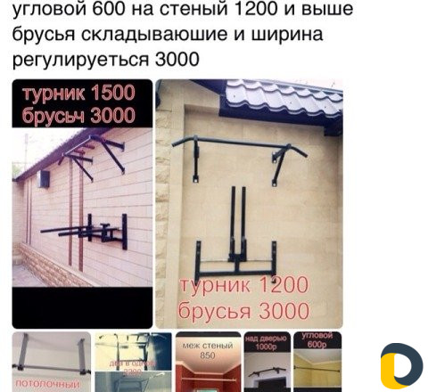 Турники