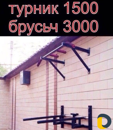 Турники