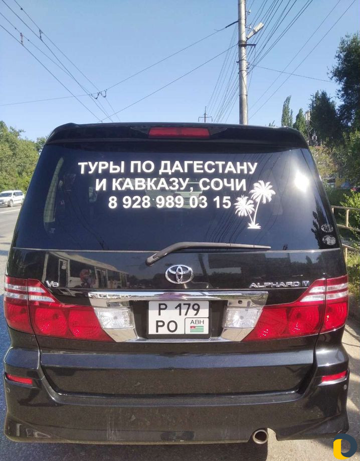 Туры по Дагестану Кавказу и Сочи