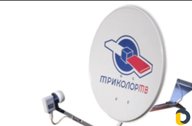 Тв триколор