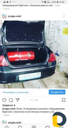 Тюнинг Газ