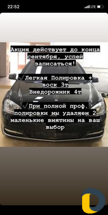 Тюнинг