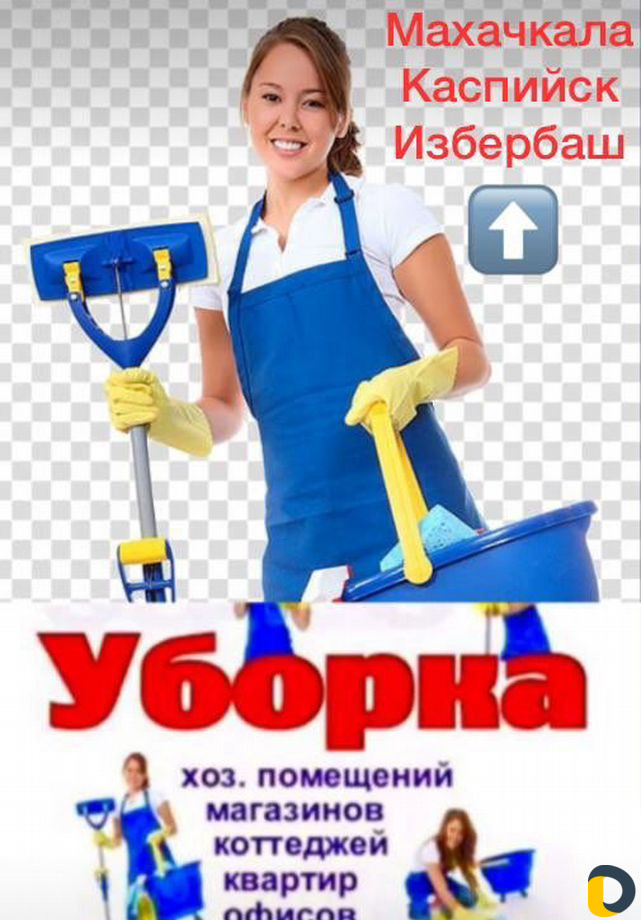 Уборка «Чистюли»