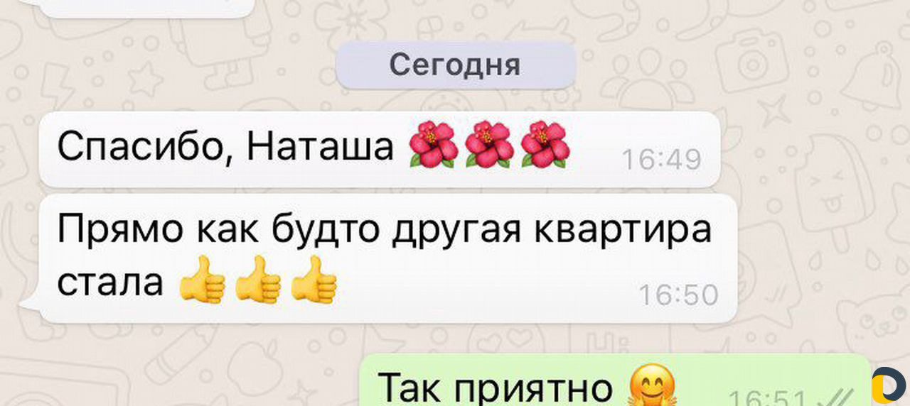 Уборка дома, квартиры, офиса