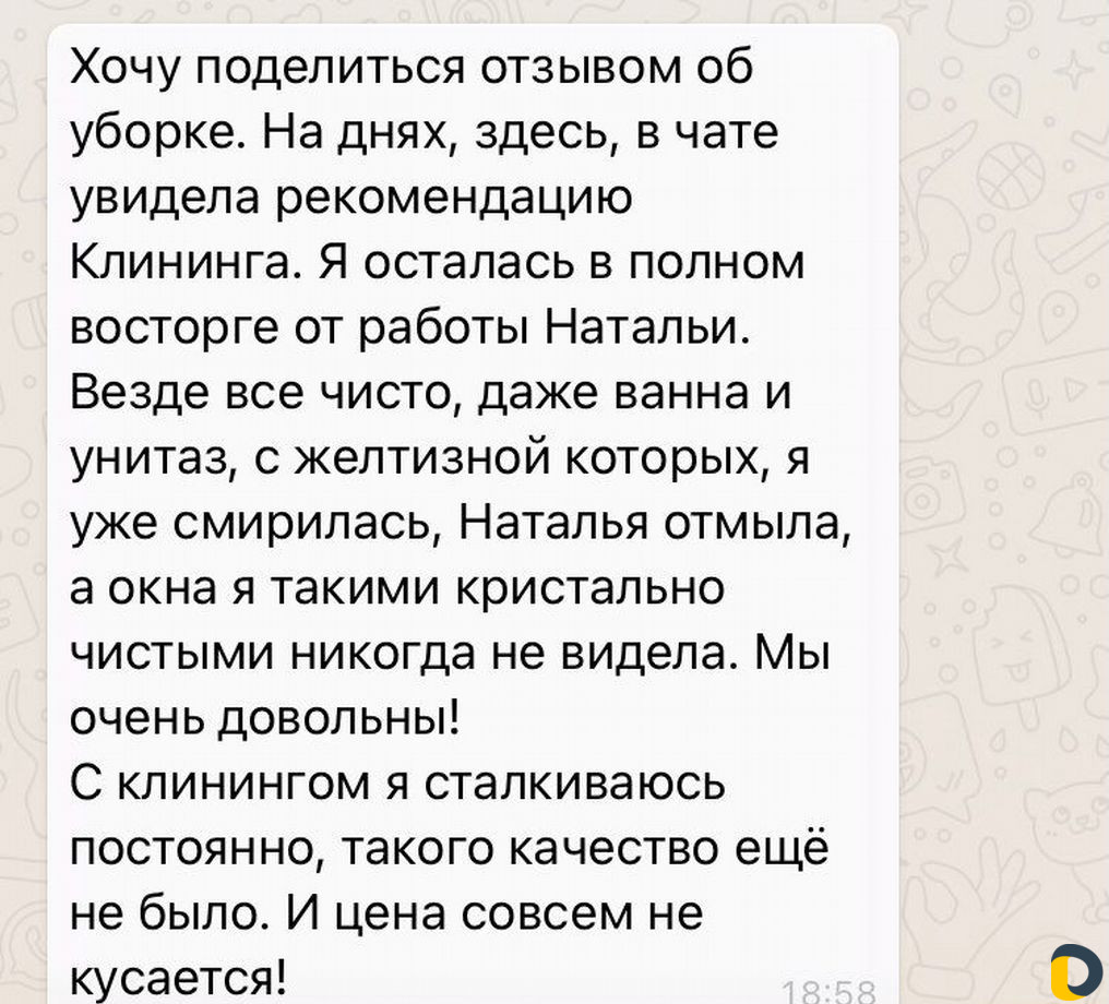 Уборка дома, квартиры, офиса