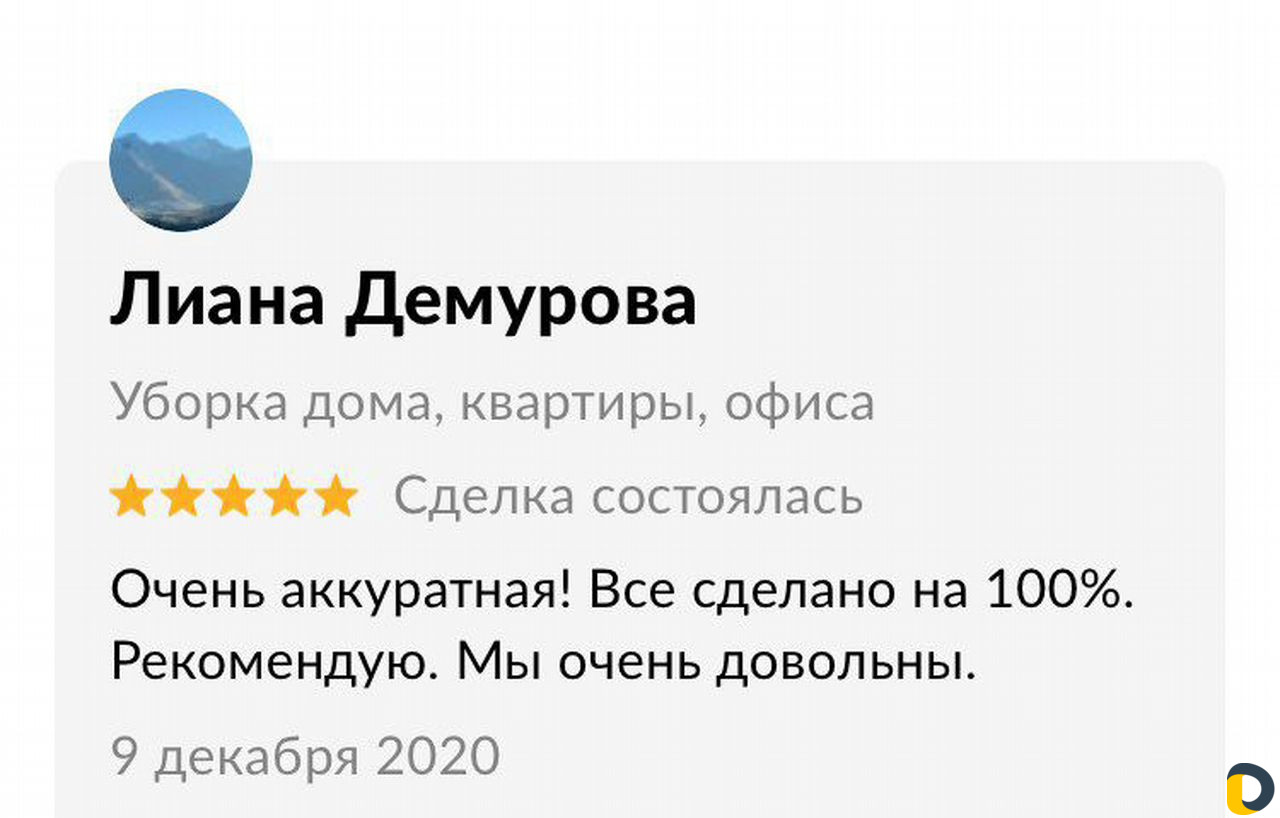 Уборка дома, квартиры, офиса