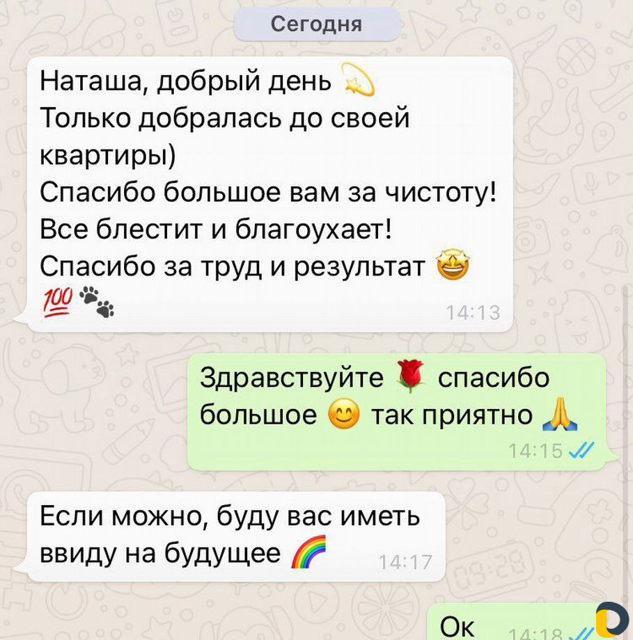Уборка дома, квартиры, офиса