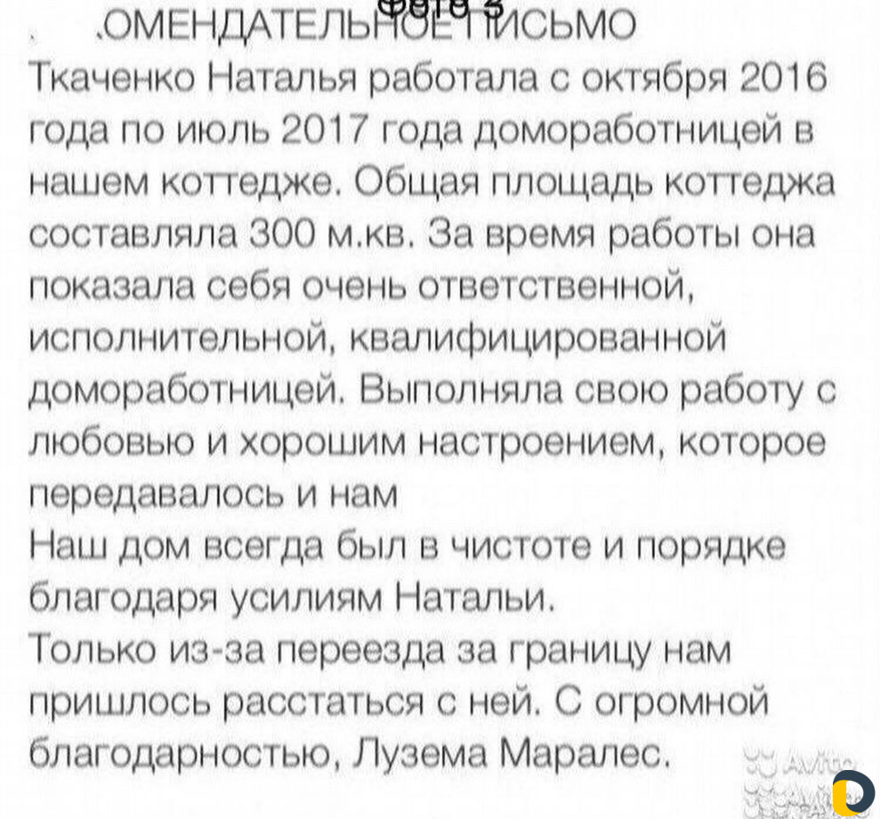 Уборка дома, квартиры, офиса