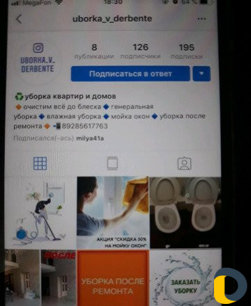 Уборка домов,квартир