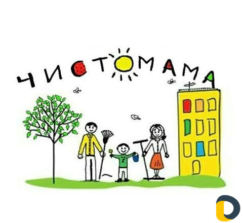 Уборка, химчистка