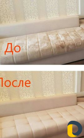Уборка. Химчистка