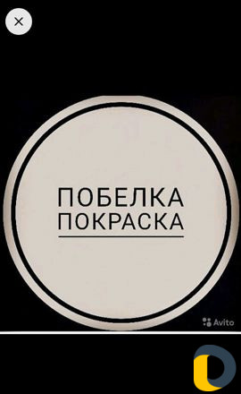 Уборка и покраска