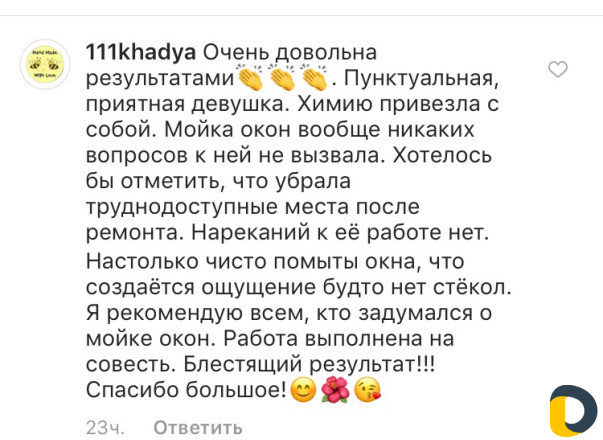 Уборка квартир, домов, коттеджей, мытьё окон