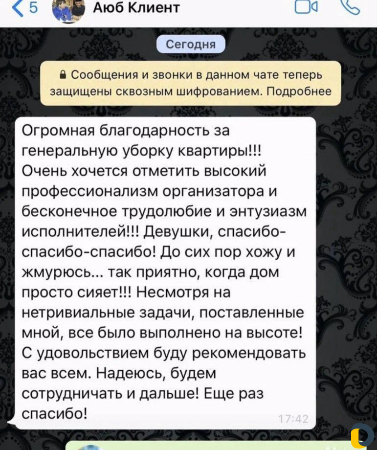 Уборка квартир/домов/помещений без выходных