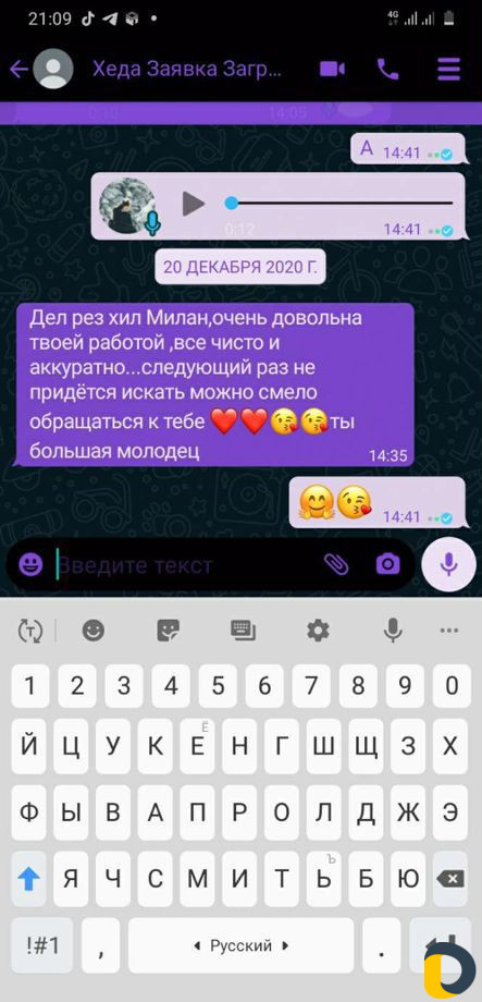 Уборка квартир и домов по чр