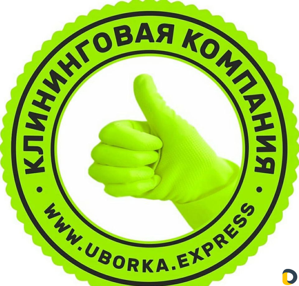 Уборка квартир, клининговые услуги в Сочи, Адлере