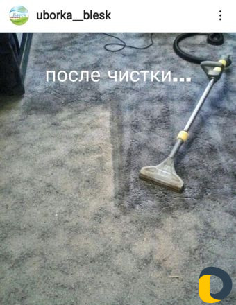 Уборка квартир, помещений. Химчистка