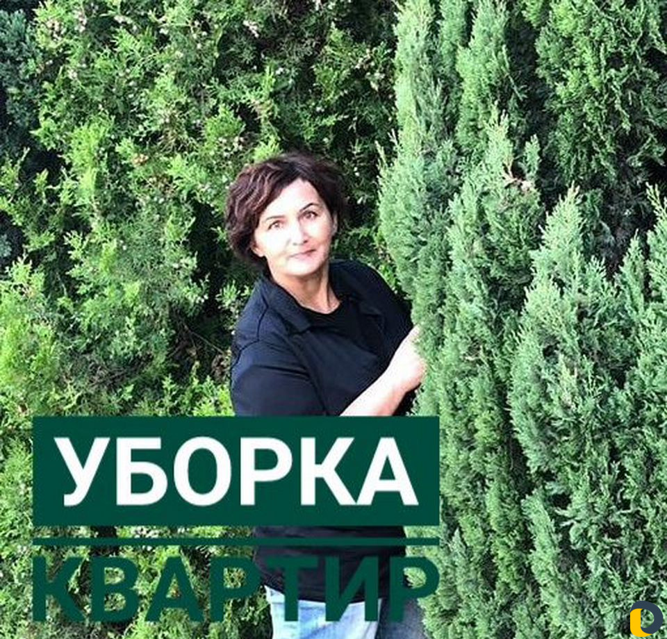 Уборка квартир