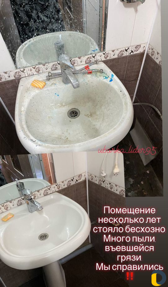 Уборка квартир