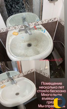 Уборка квартир